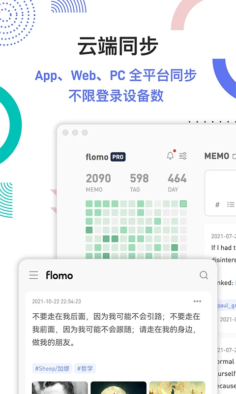 flomo笔记正版app_下载flomo笔记软件最新版v3.2.1